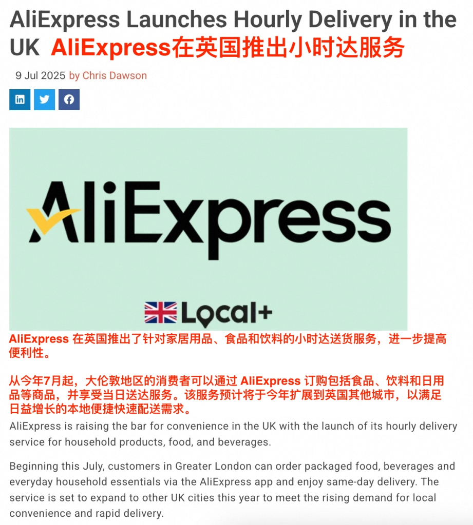 阿里把外卖大战打到了英国– 跨境工厂佬儿