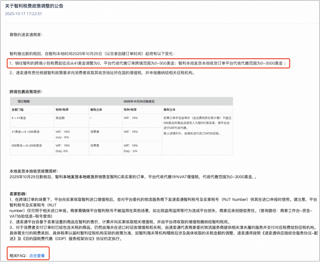 增速超过50%，智利成速卖通商家生意增长新机会– 跨境工厂佬儿